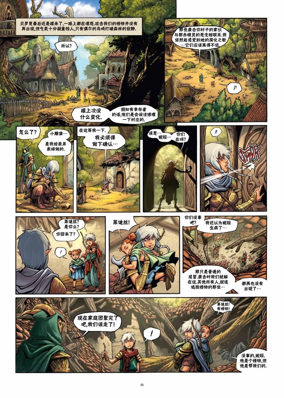 第22卷上 第23页