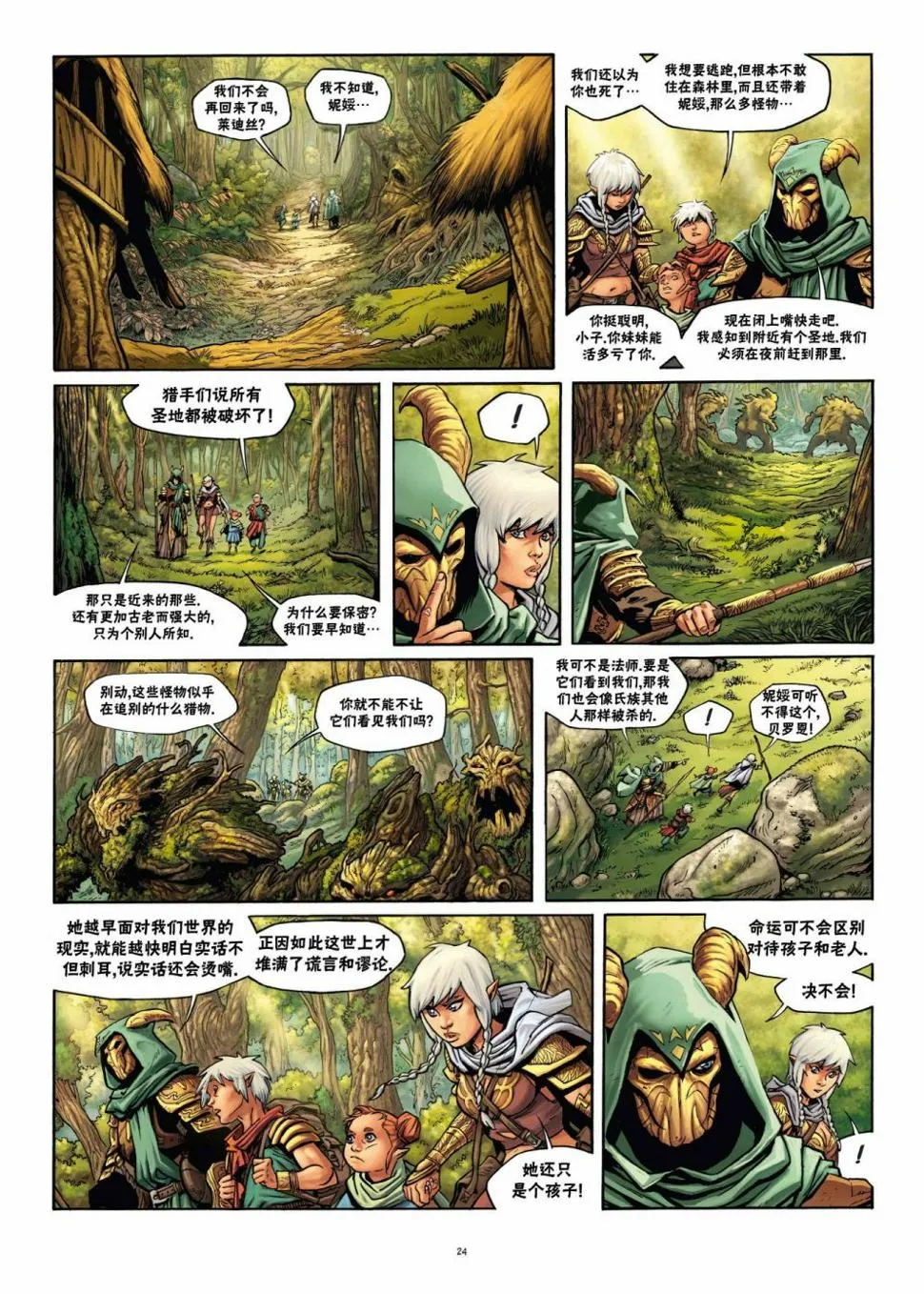 第22卷上 第24页