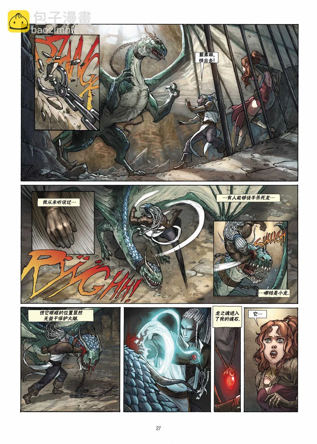 第20卷下 第3页