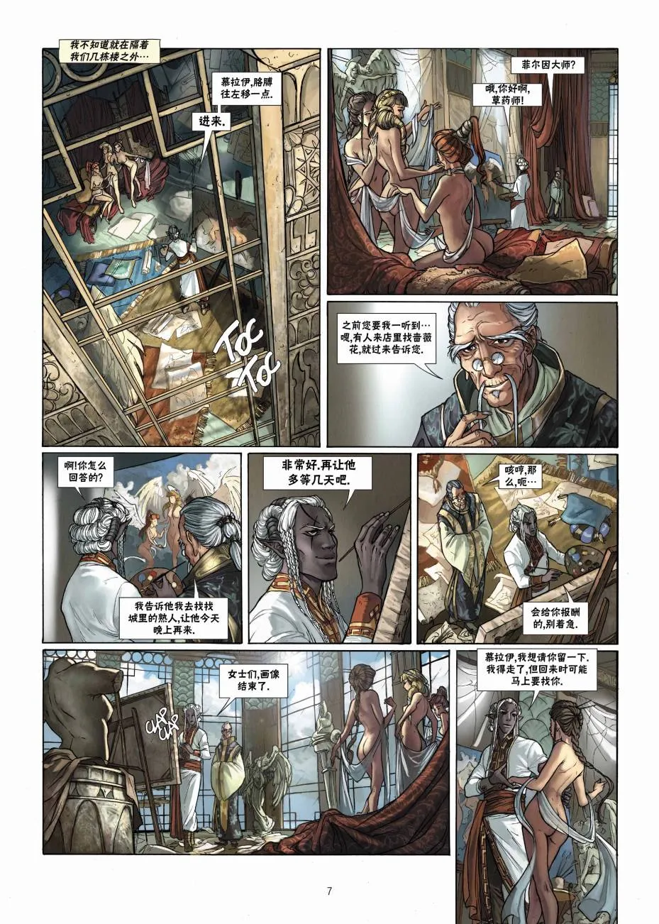 第20卷上 第7页