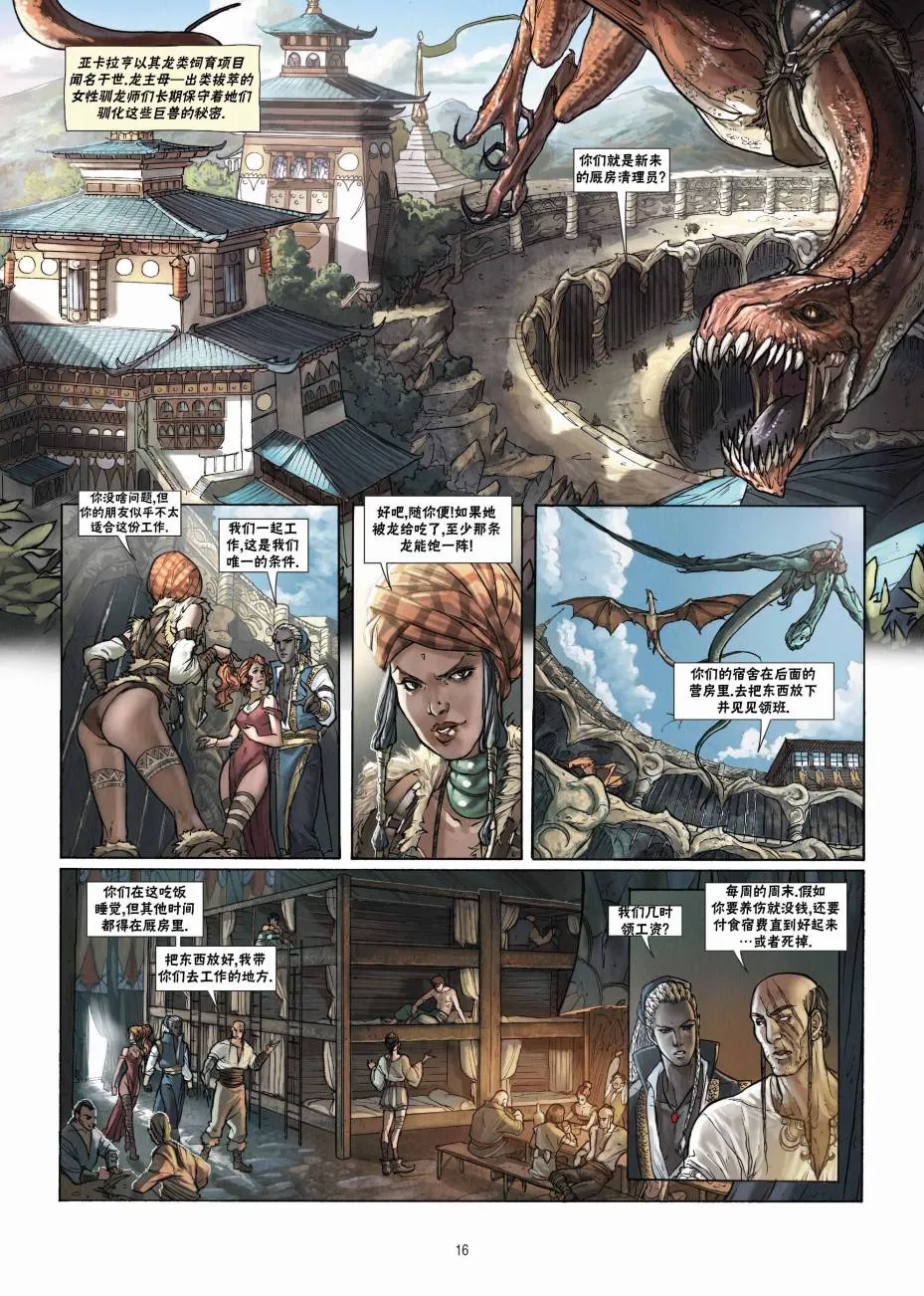 第20卷上 第16页
