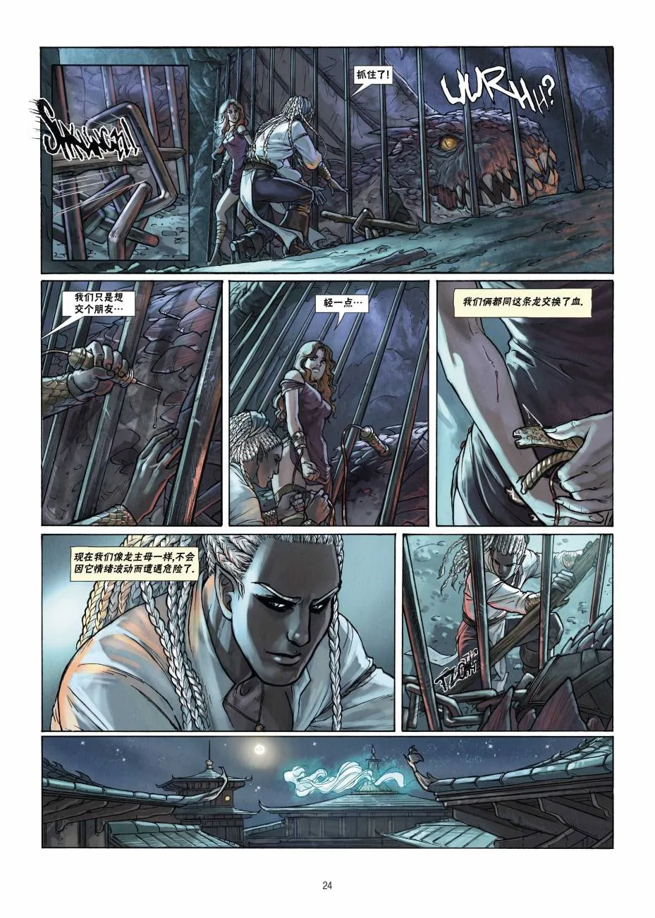 第20卷上 第24页