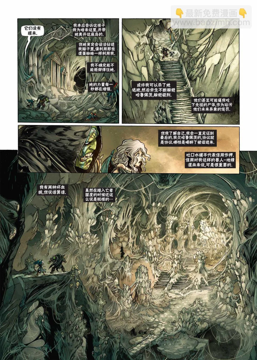 第18卷下 第3页