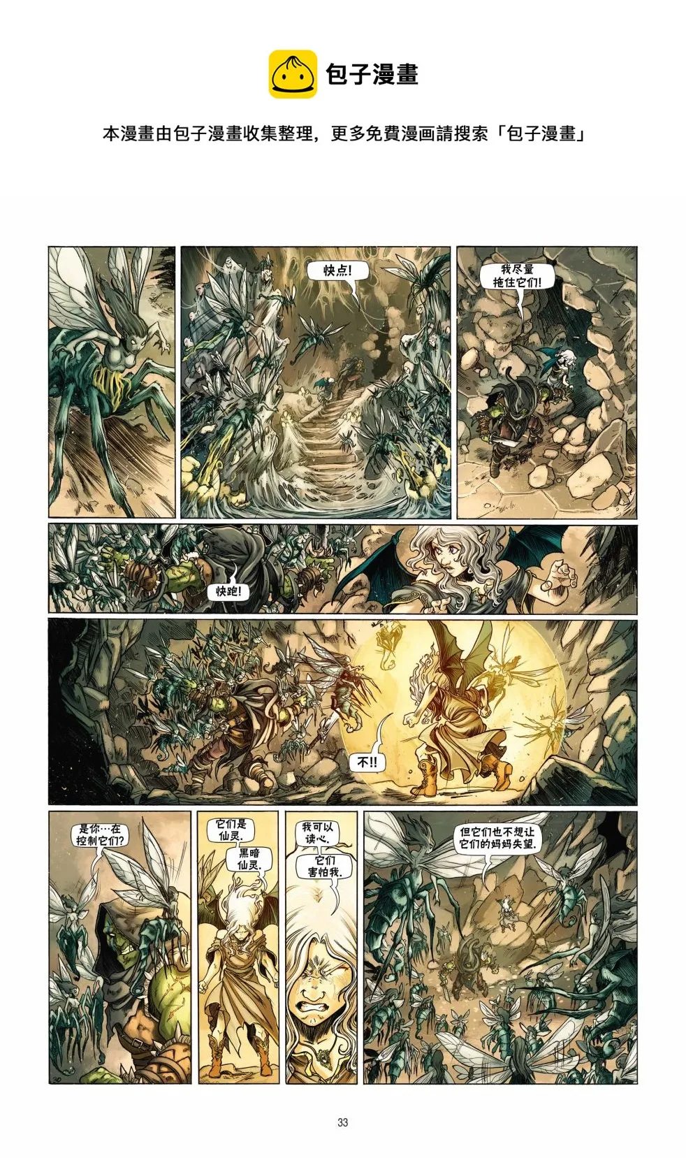 第18卷下 第5页