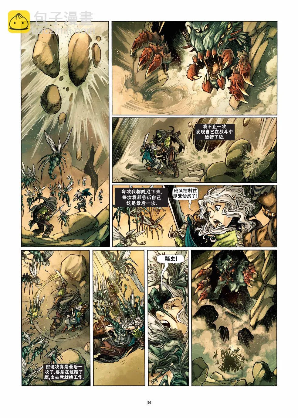 第18卷下 第6页