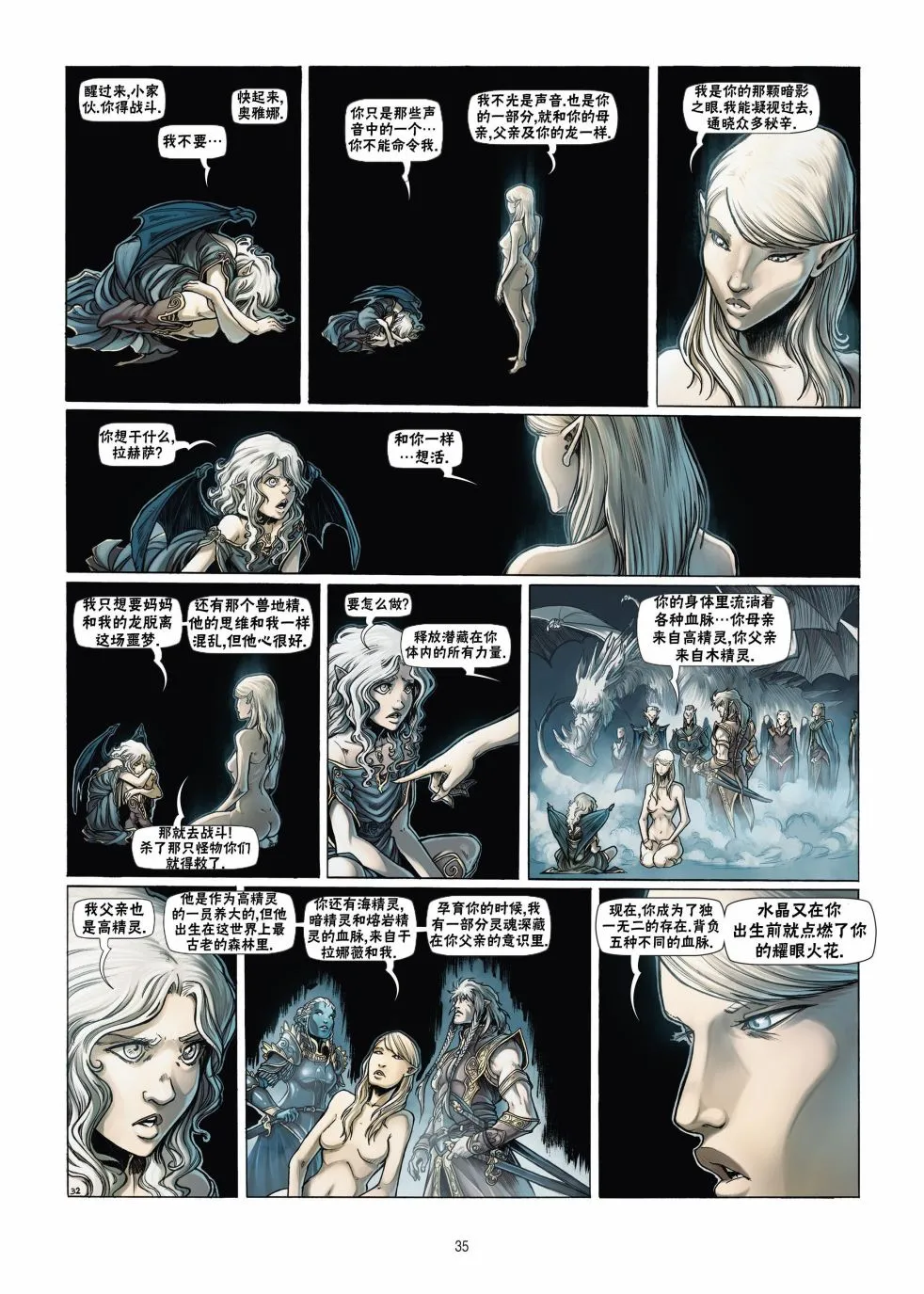 第18卷下 第7页