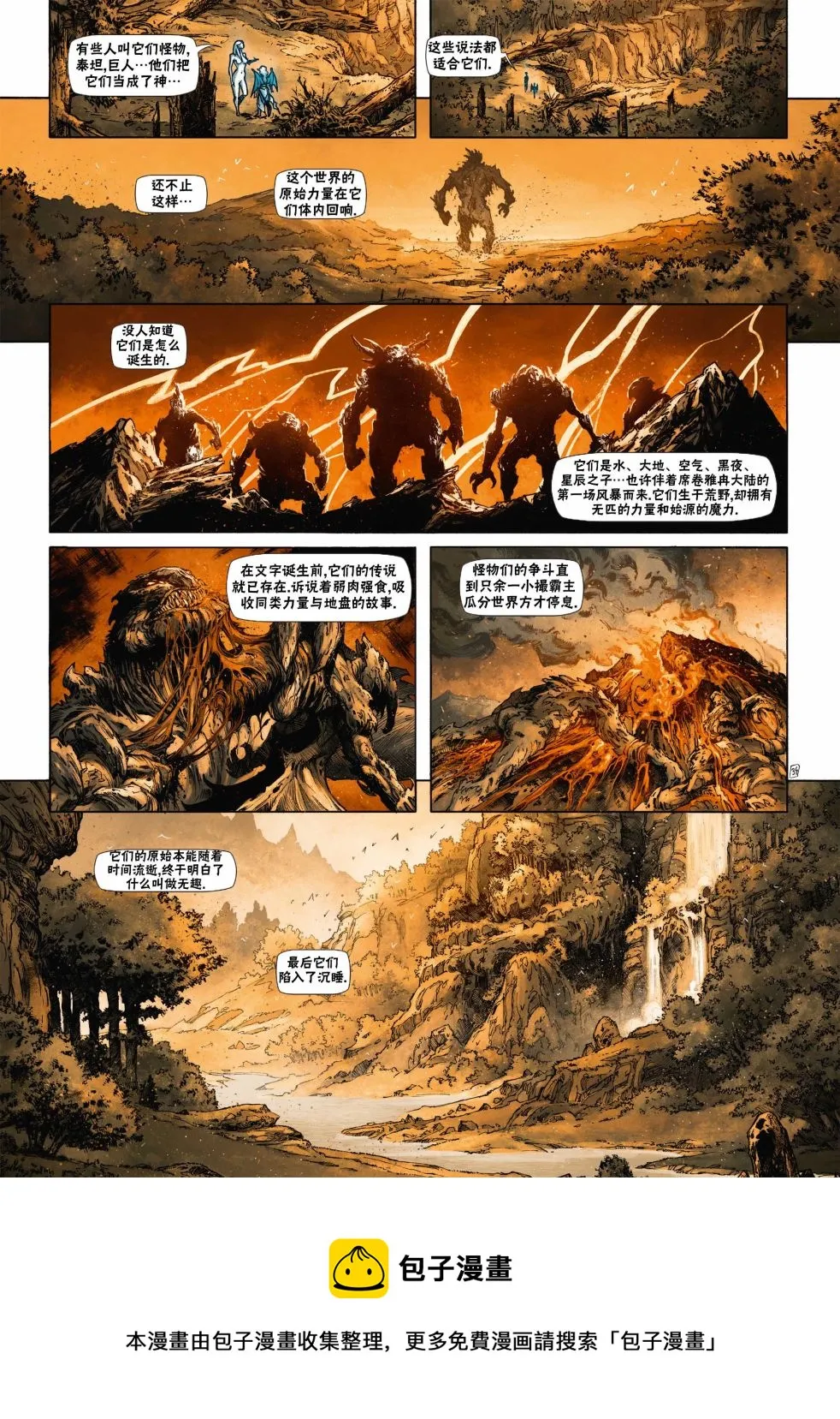 第18卷下 第9页