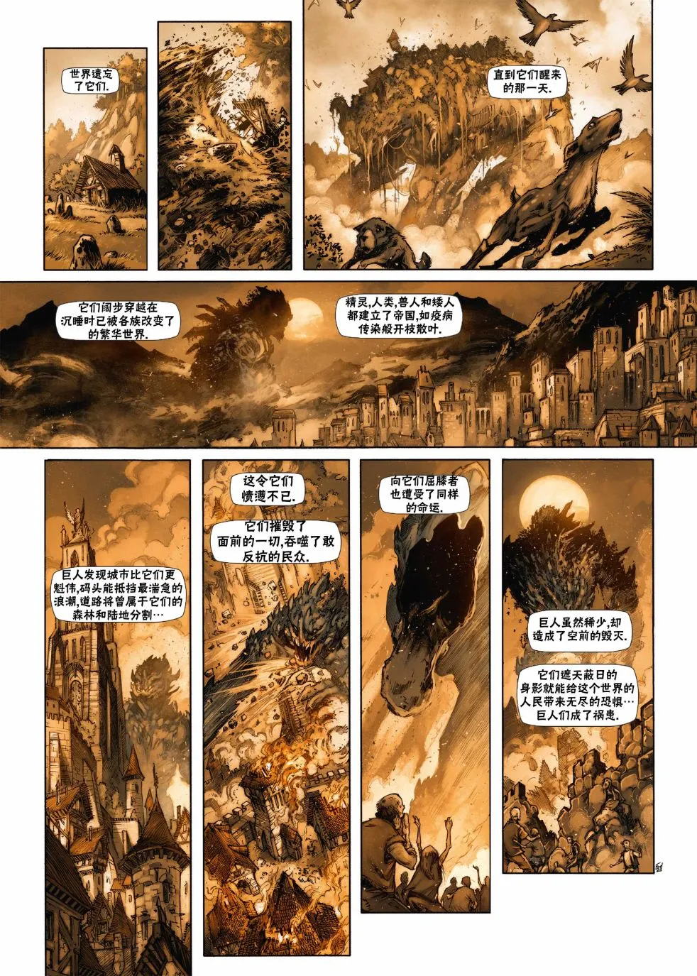 第18卷下 第10页