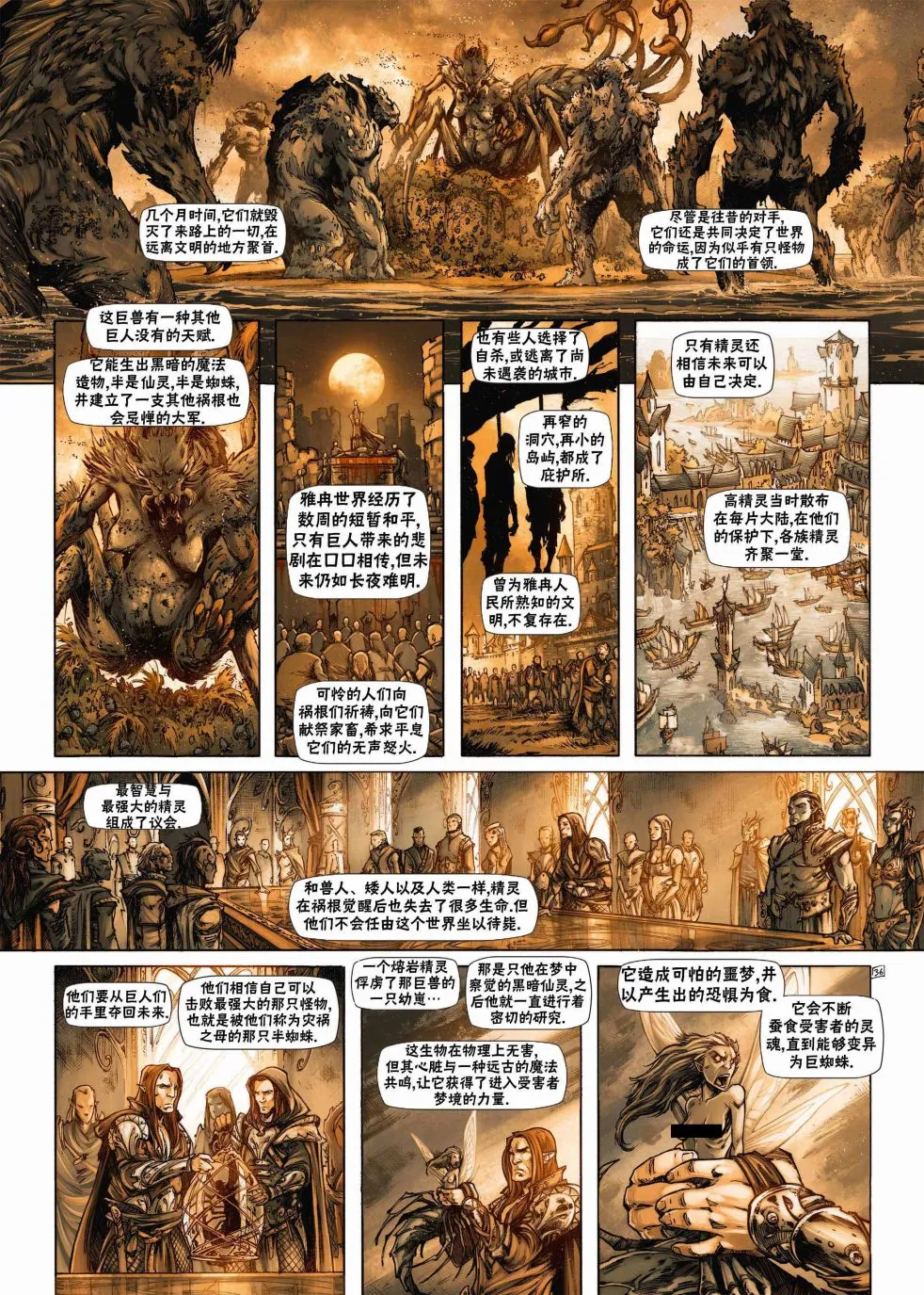 第18卷下 第11页