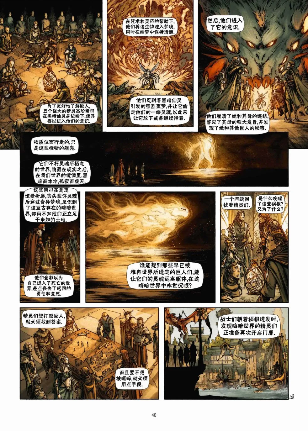第18卷下 第12页