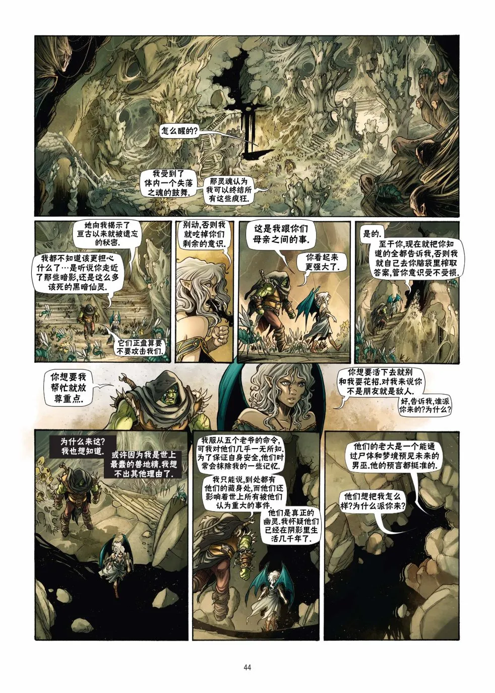 第18卷下 第16页
