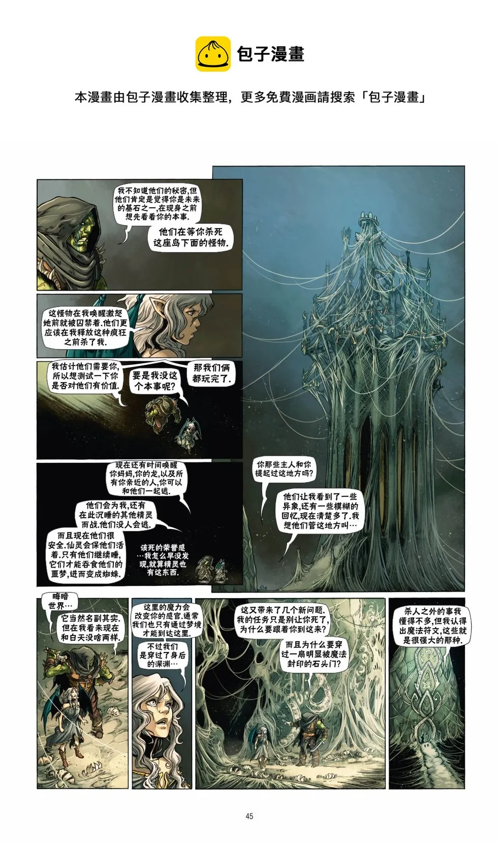 第18卷下 第17页
