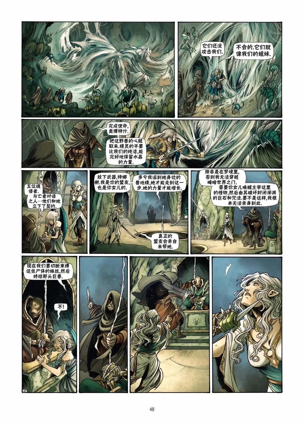 第18卷下 第20页