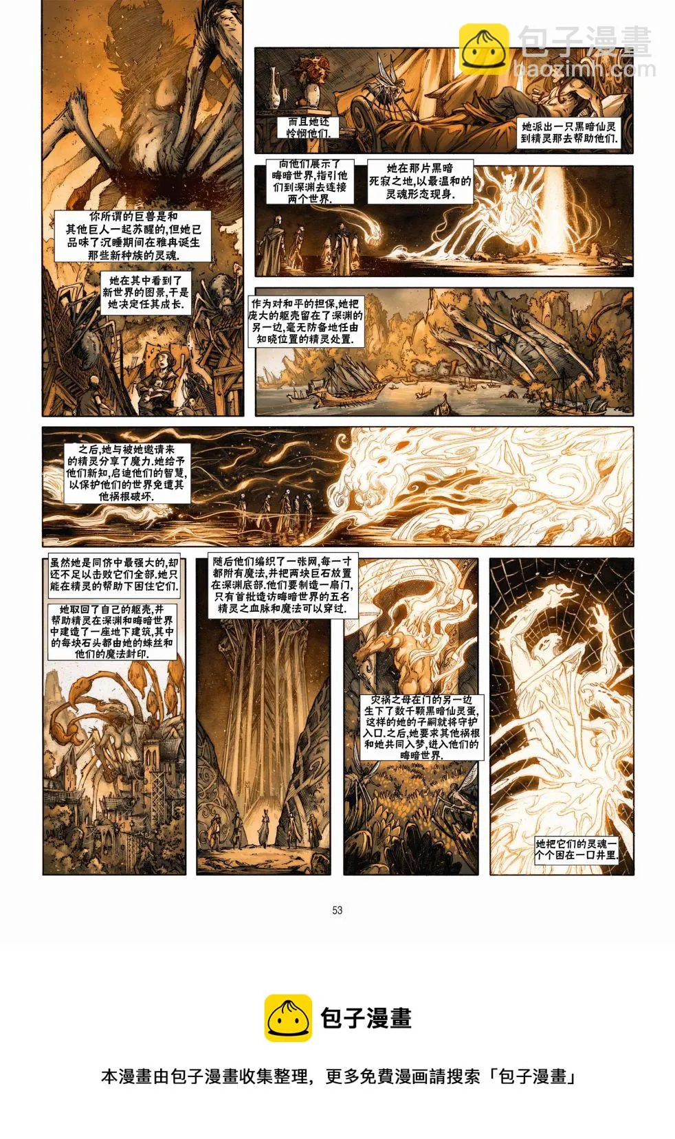 第18卷下 第25页