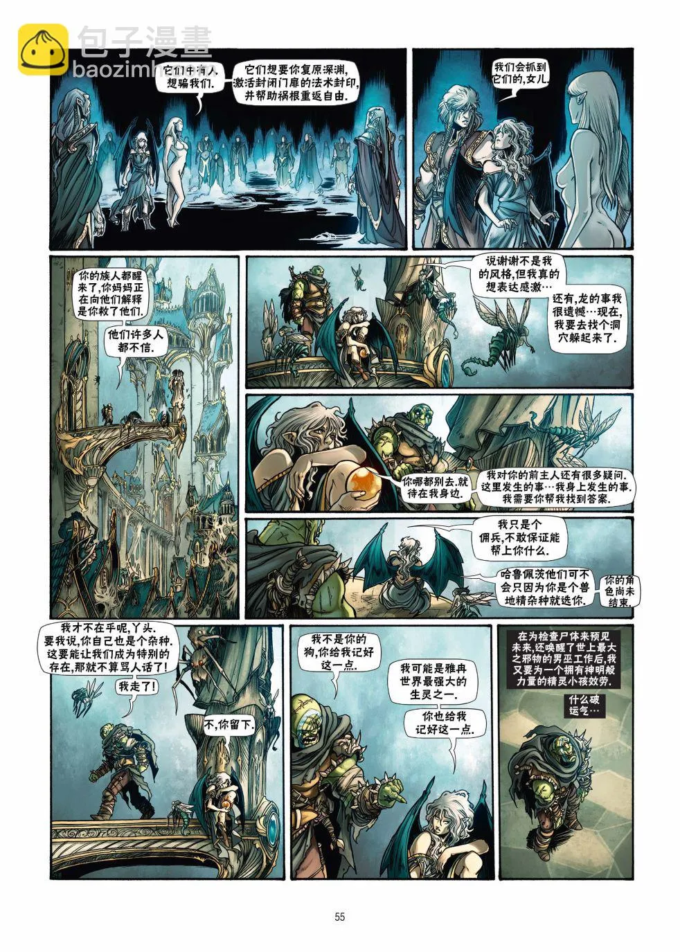 第18卷下 第27页
