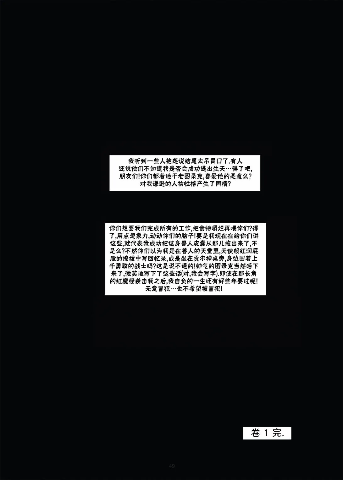 兽人1下 第24页