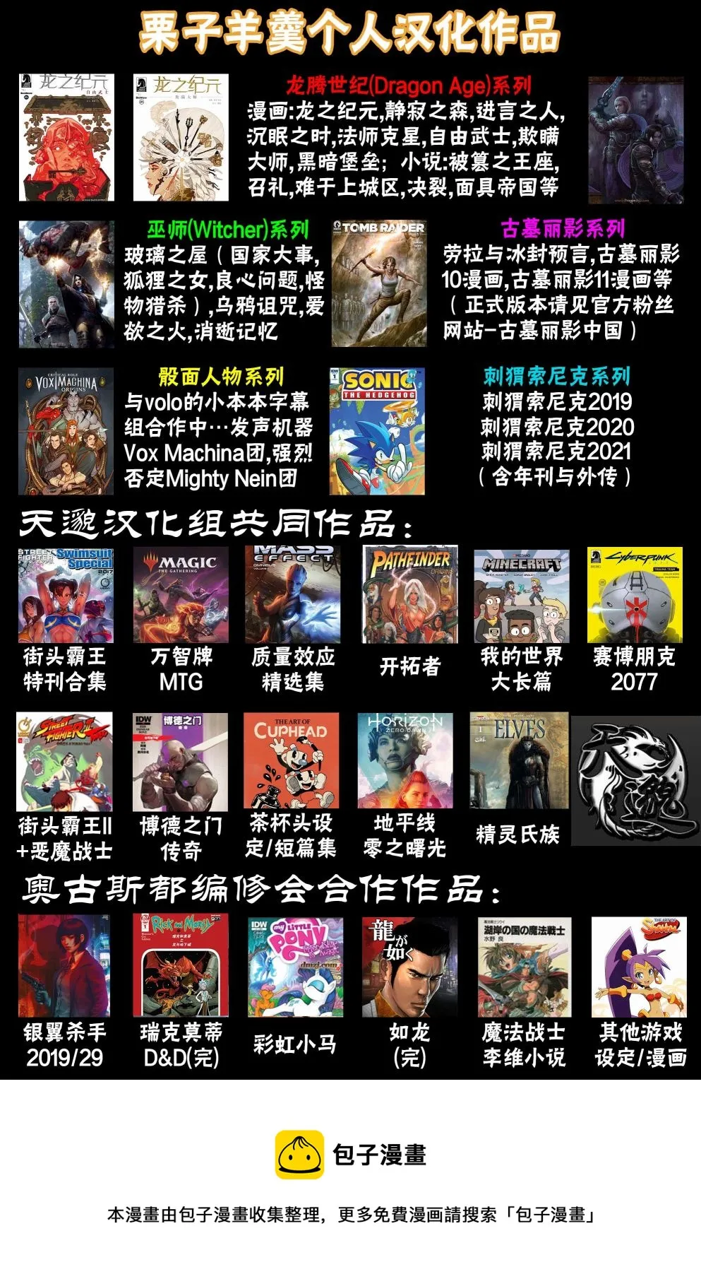 兽人1下 第25页