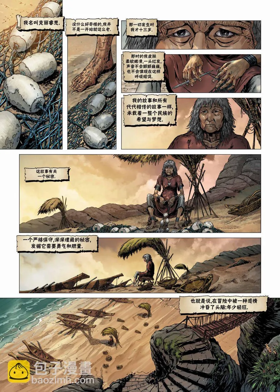 第19卷上 第3页