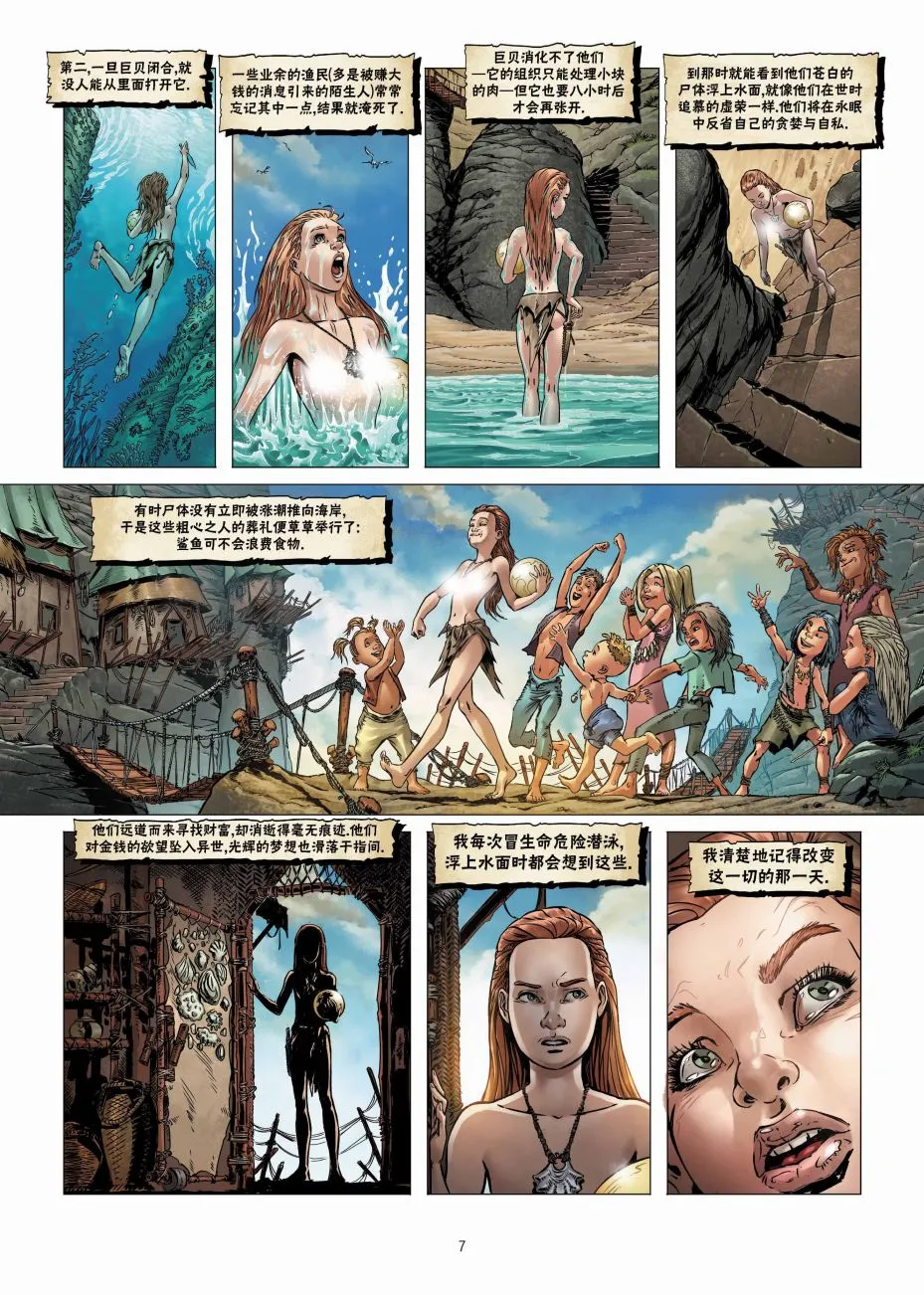 第19卷上 第7页