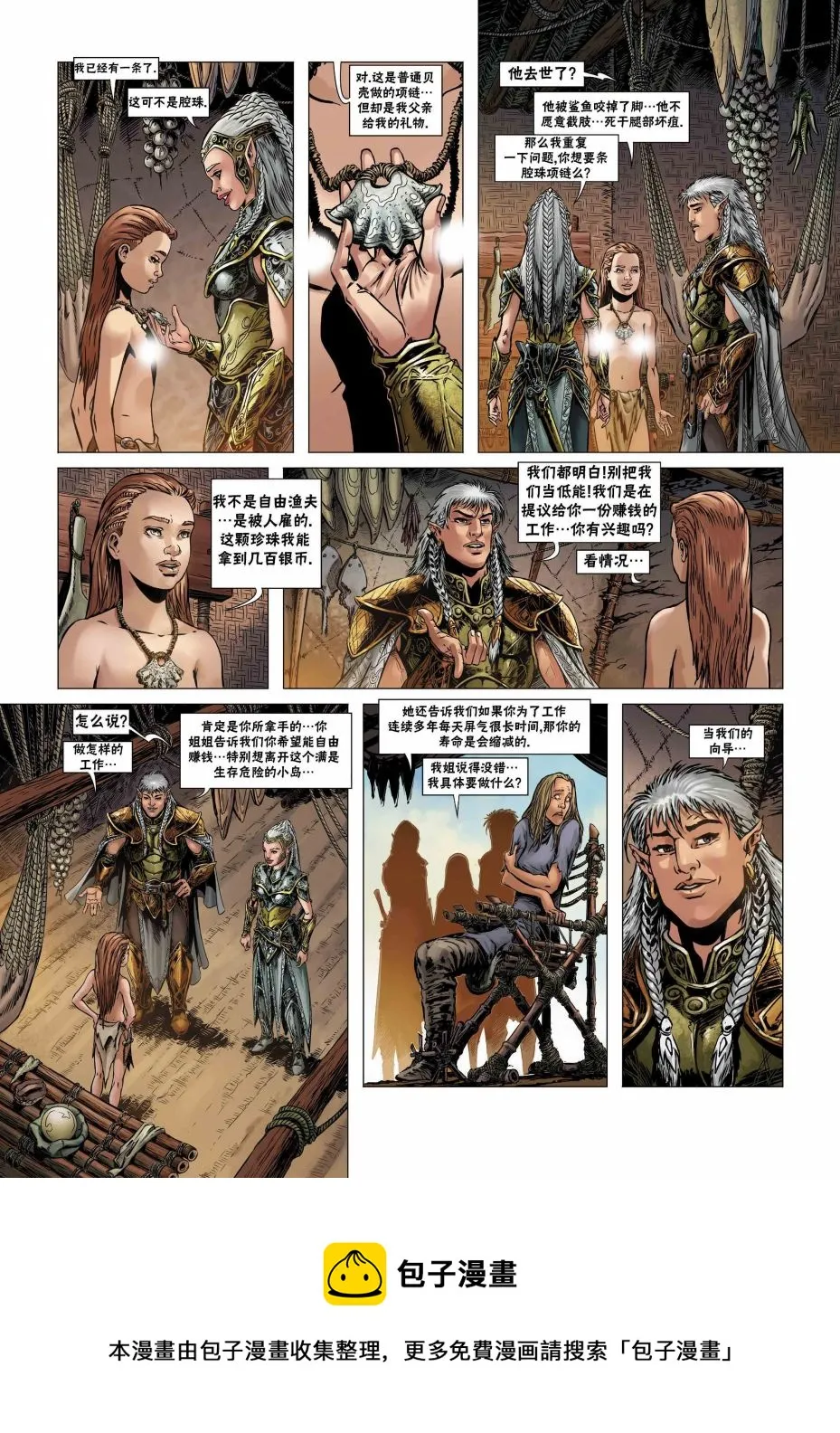 第19卷上 第9页