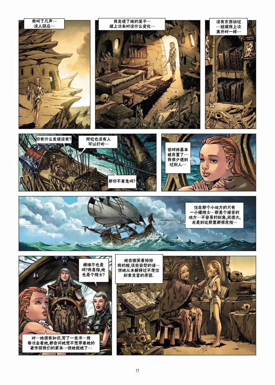 第19卷上 第11页