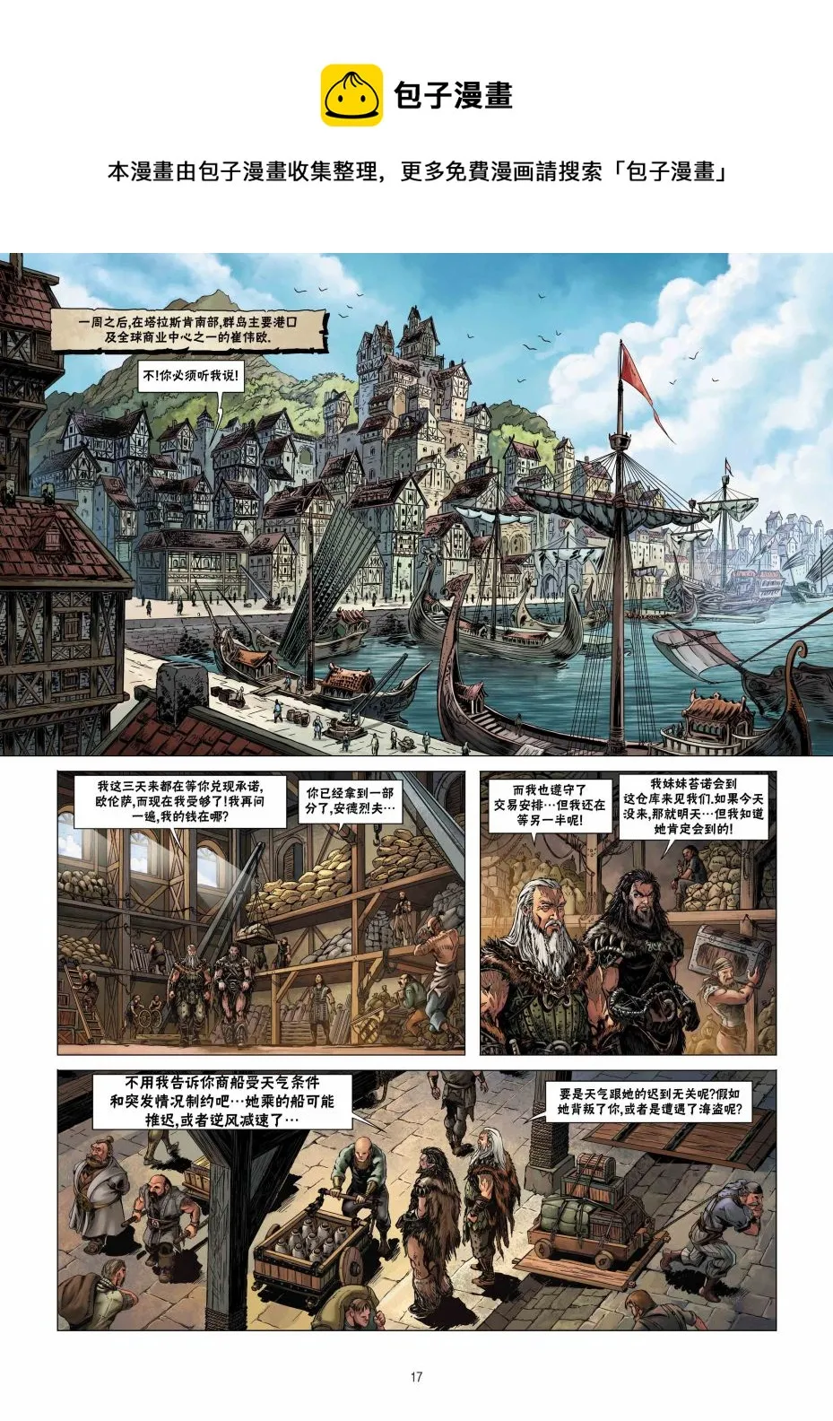 第19卷上 第17页