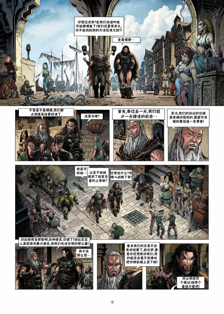 第19卷上 第18页