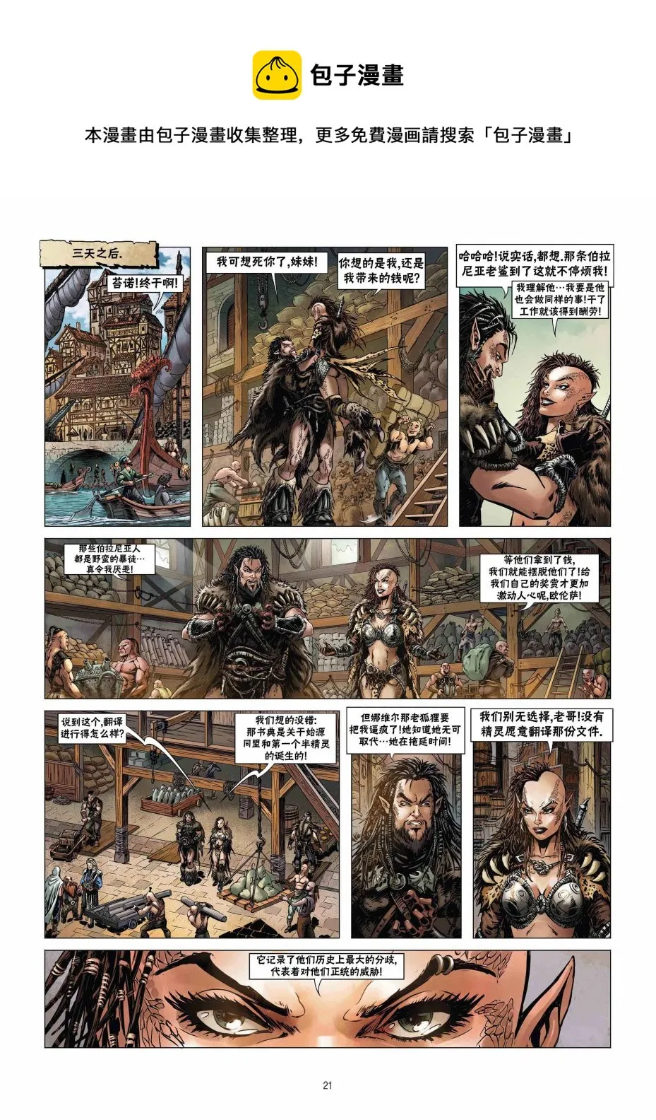 第19卷上 第21页