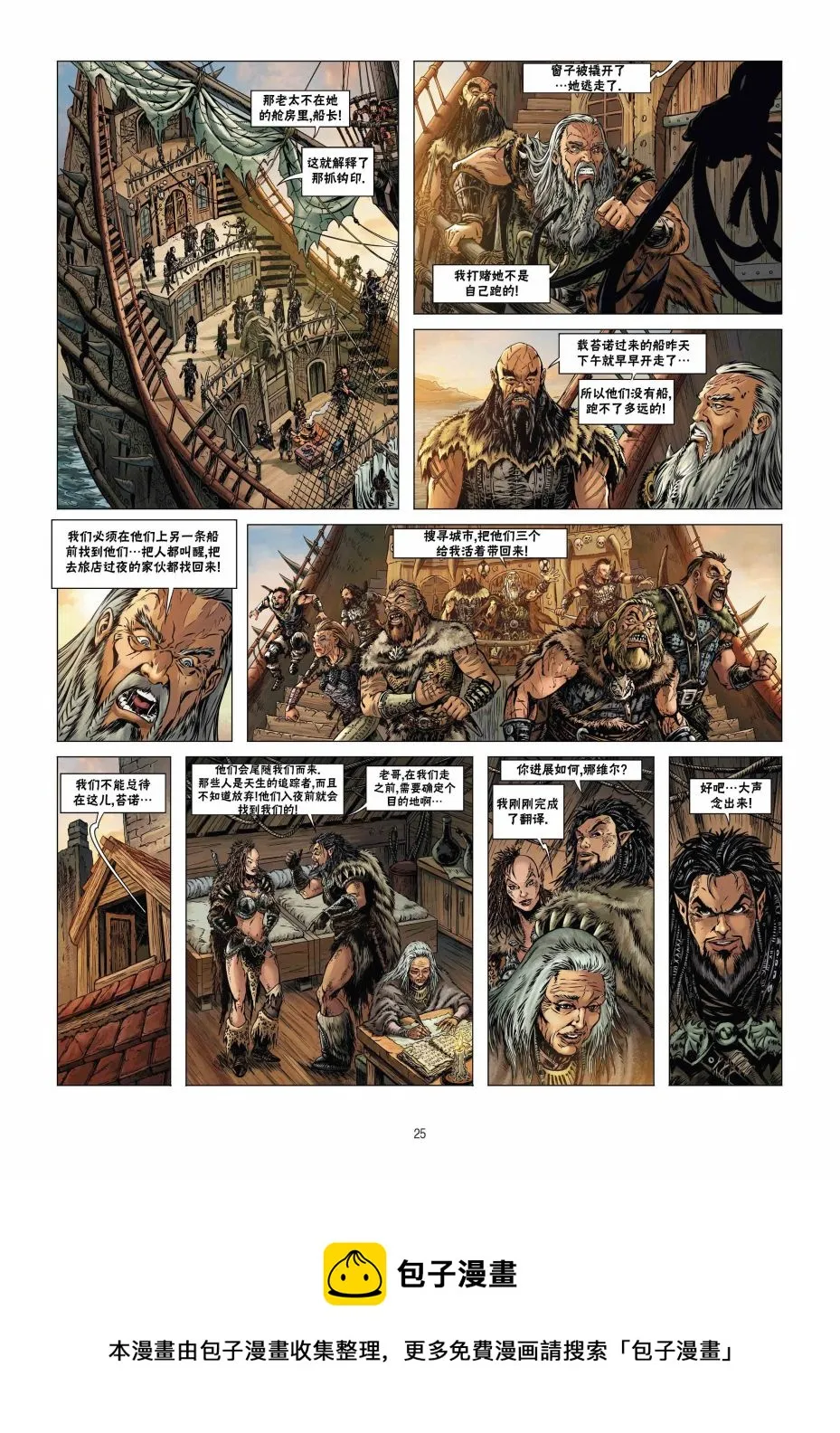 第19卷上 第25页