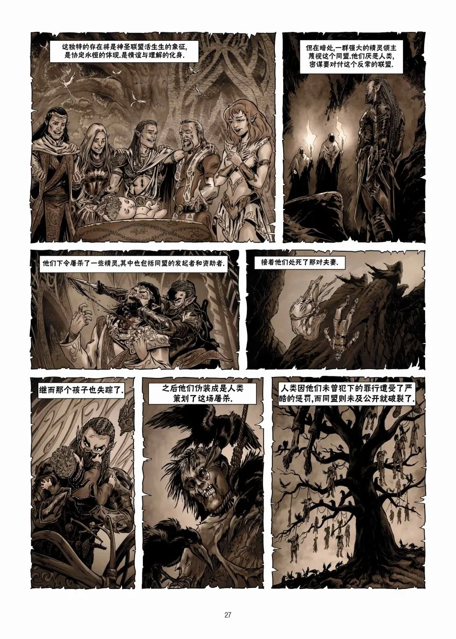 第19卷上 第27页