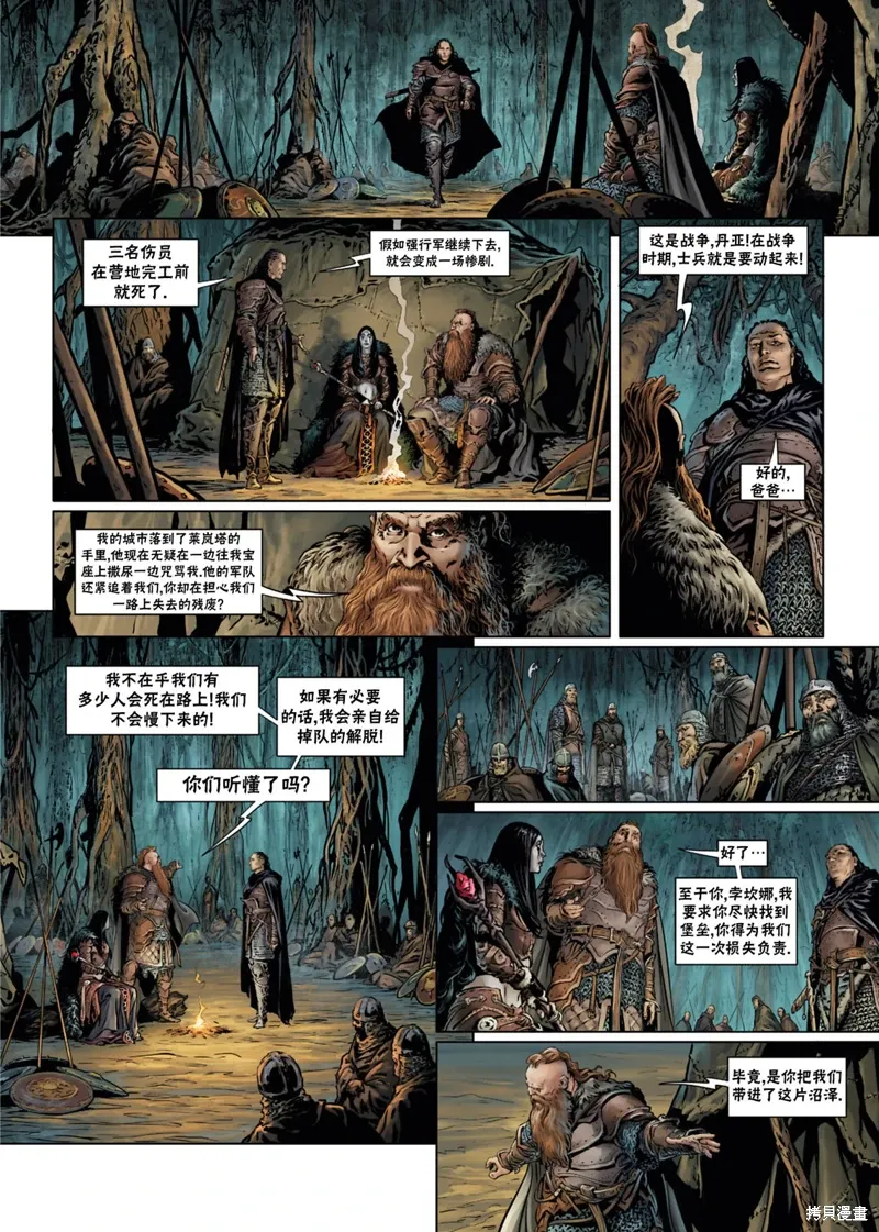 法师8上 第5页