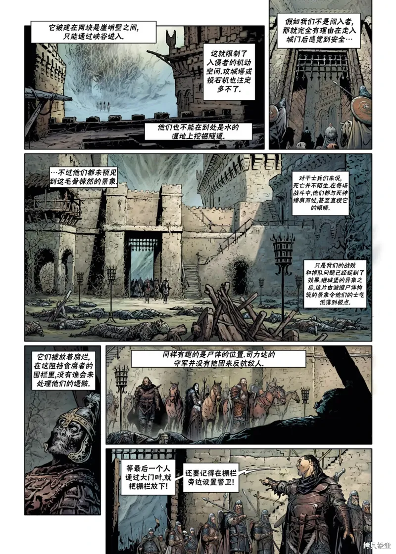 法师8上 第8页