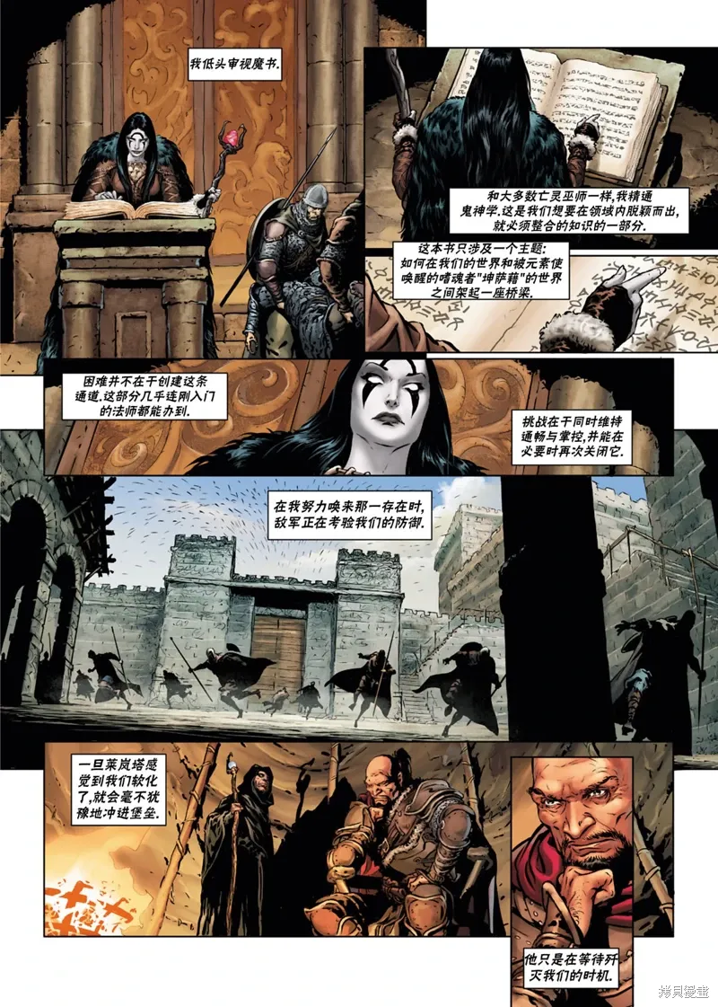 法师8上 第27页