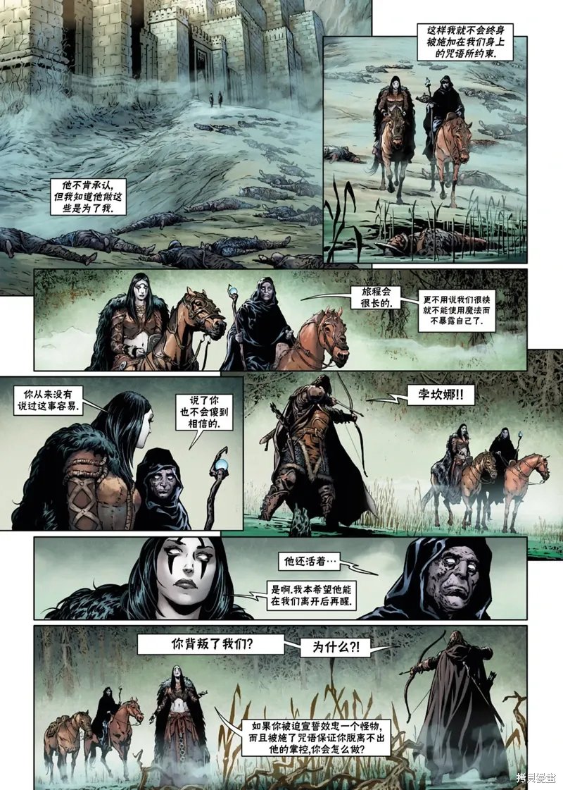 法师8下 第25页