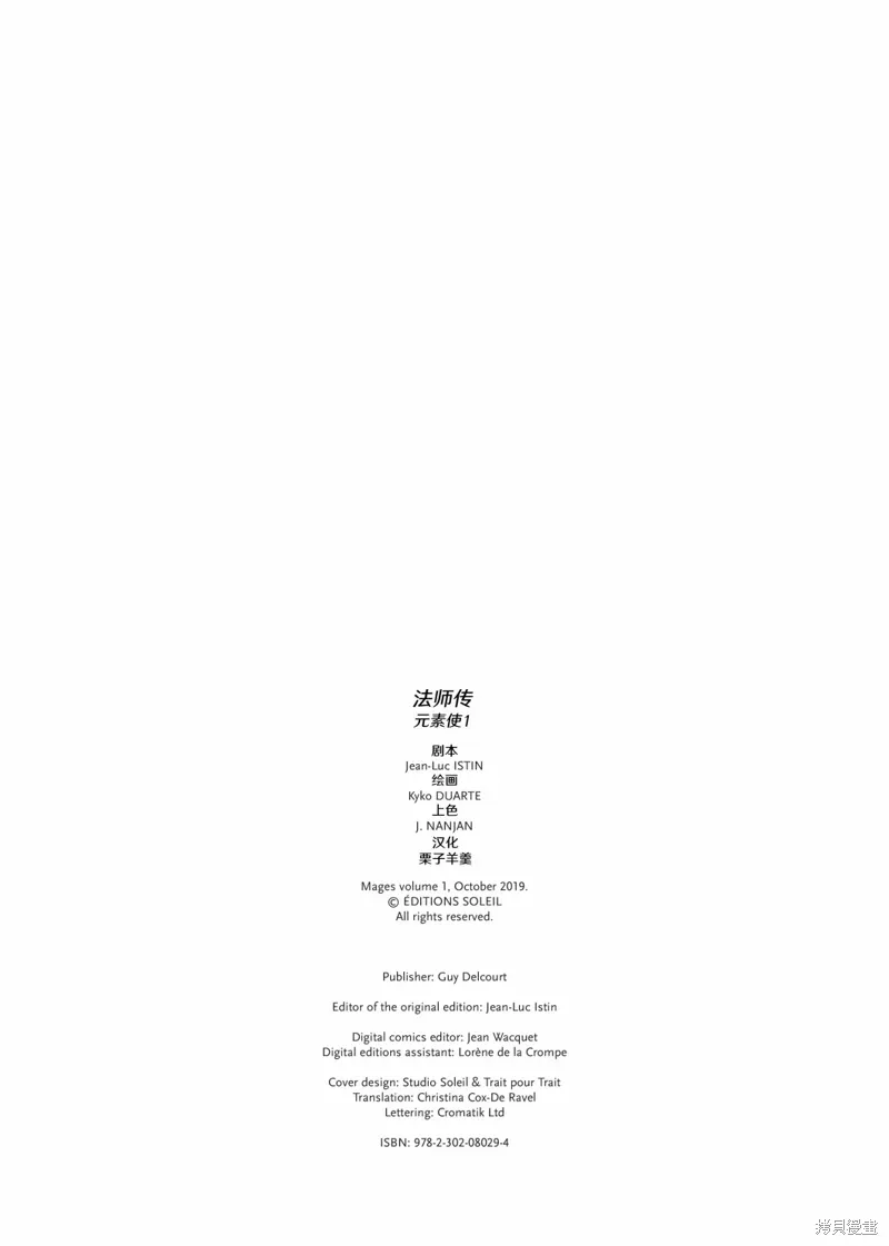 法师1上 第2页