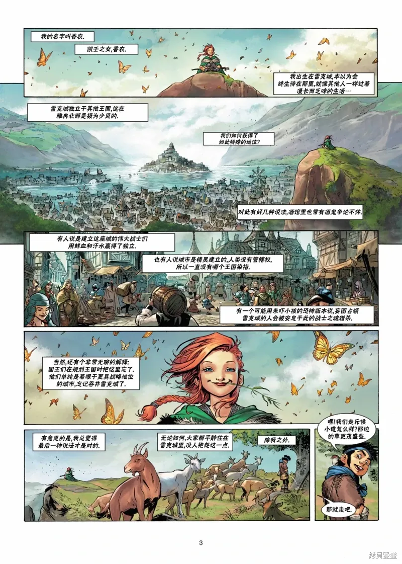 法师1上 第3页
