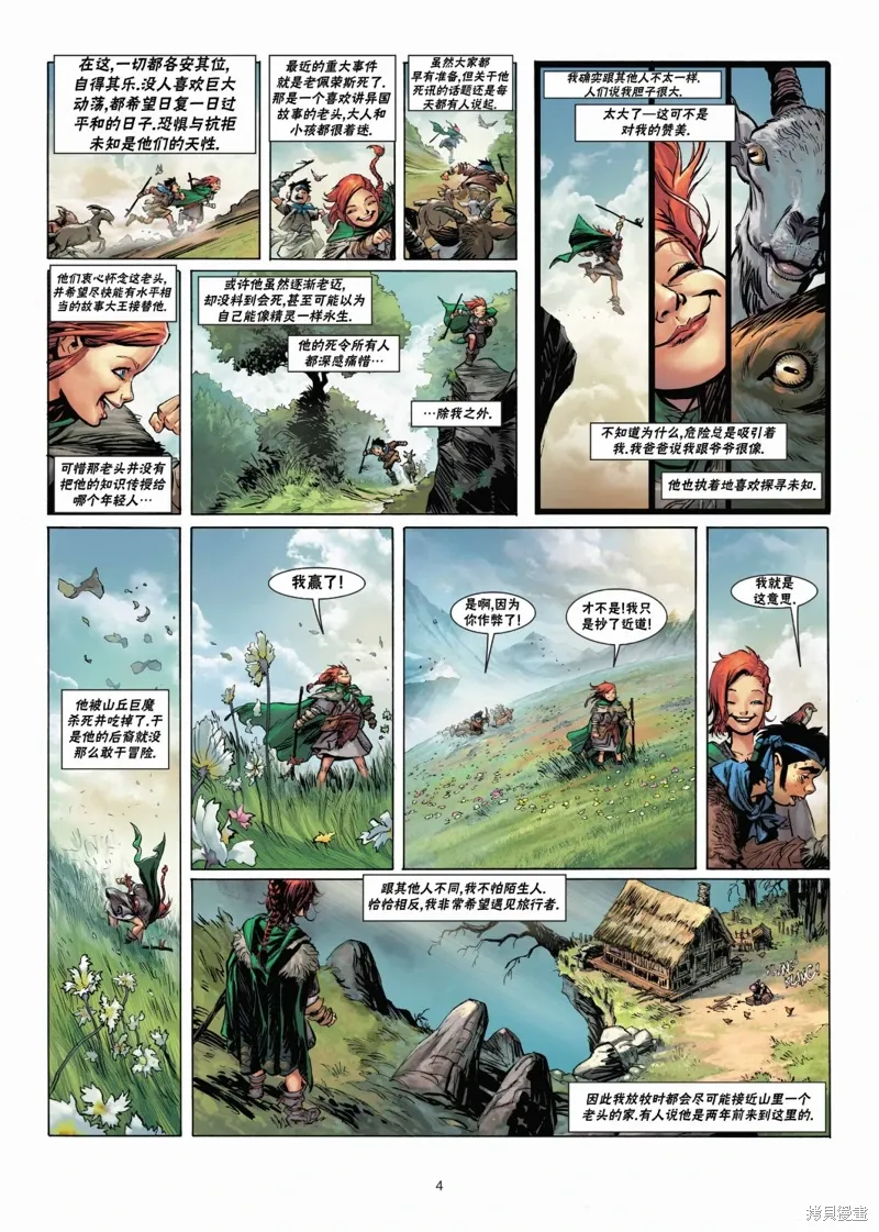 法师1上 第4页