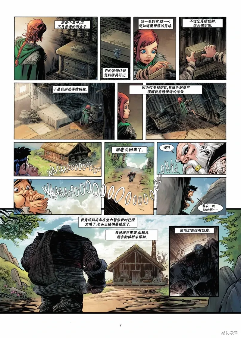 法师1上 第7页