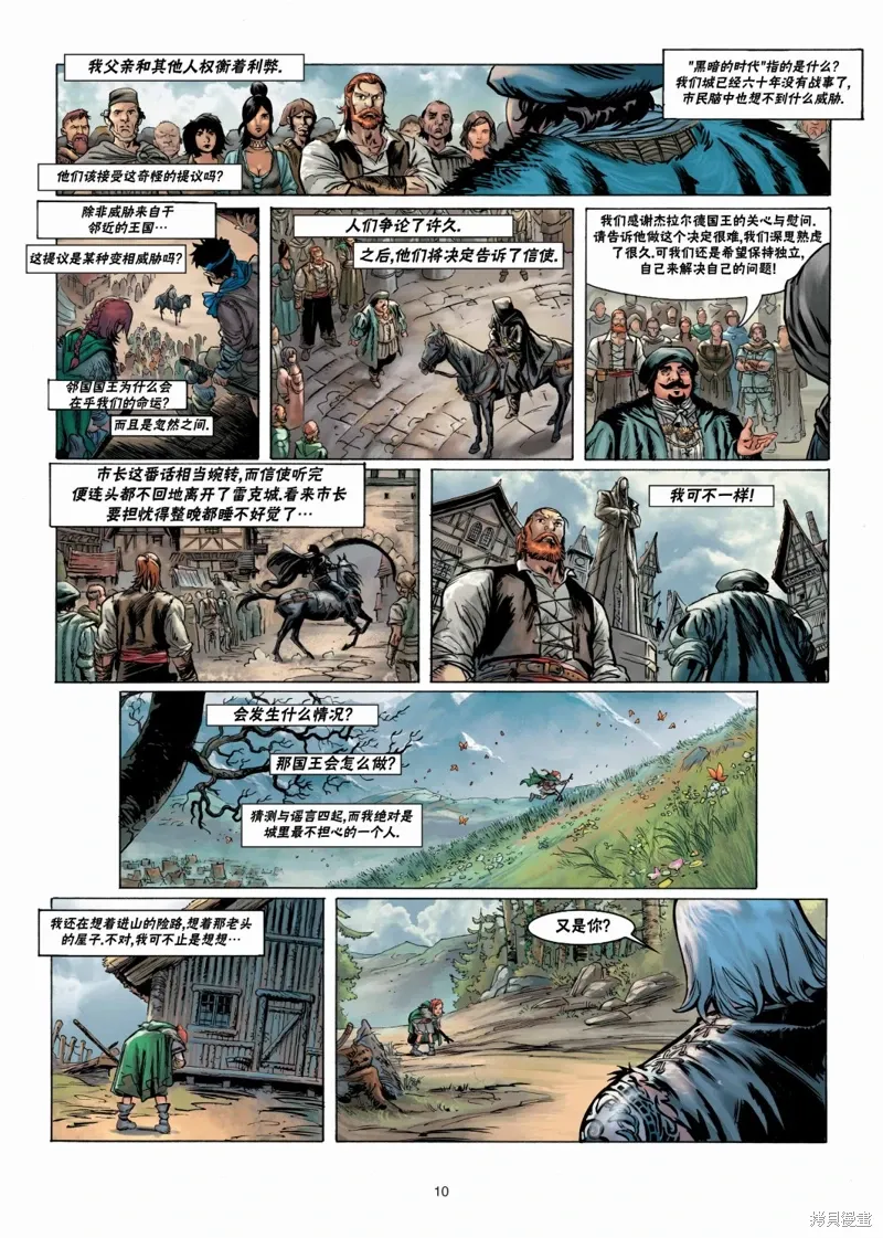 法师1上 第10页