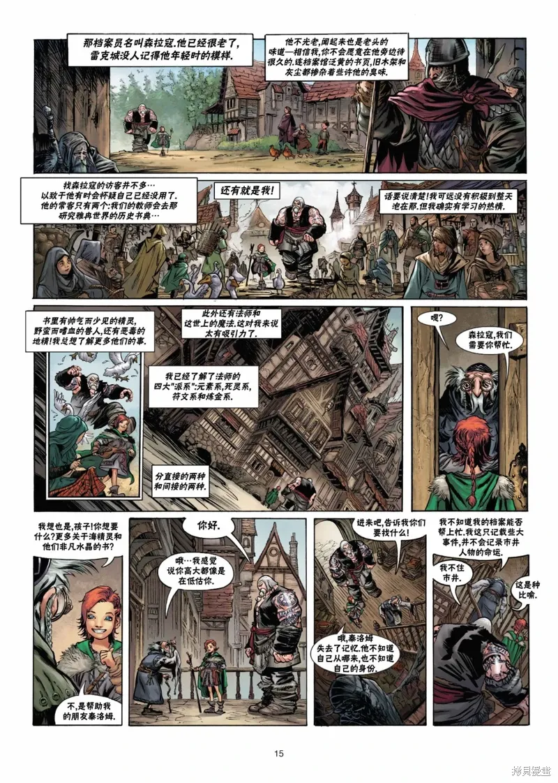 法师1上 第15页