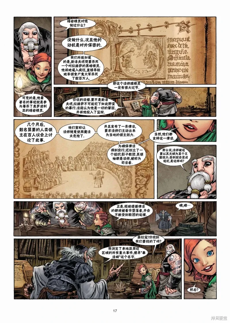 法师1上 第17页
