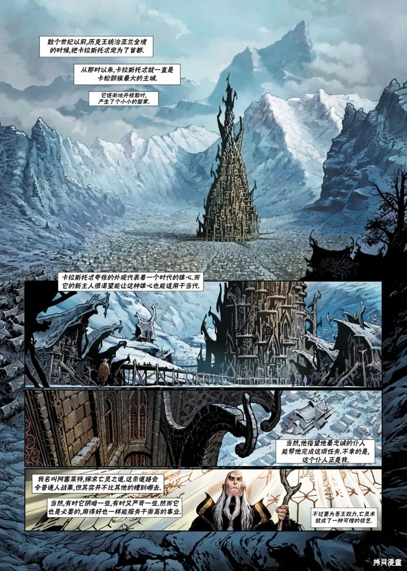 法师3上 第3页