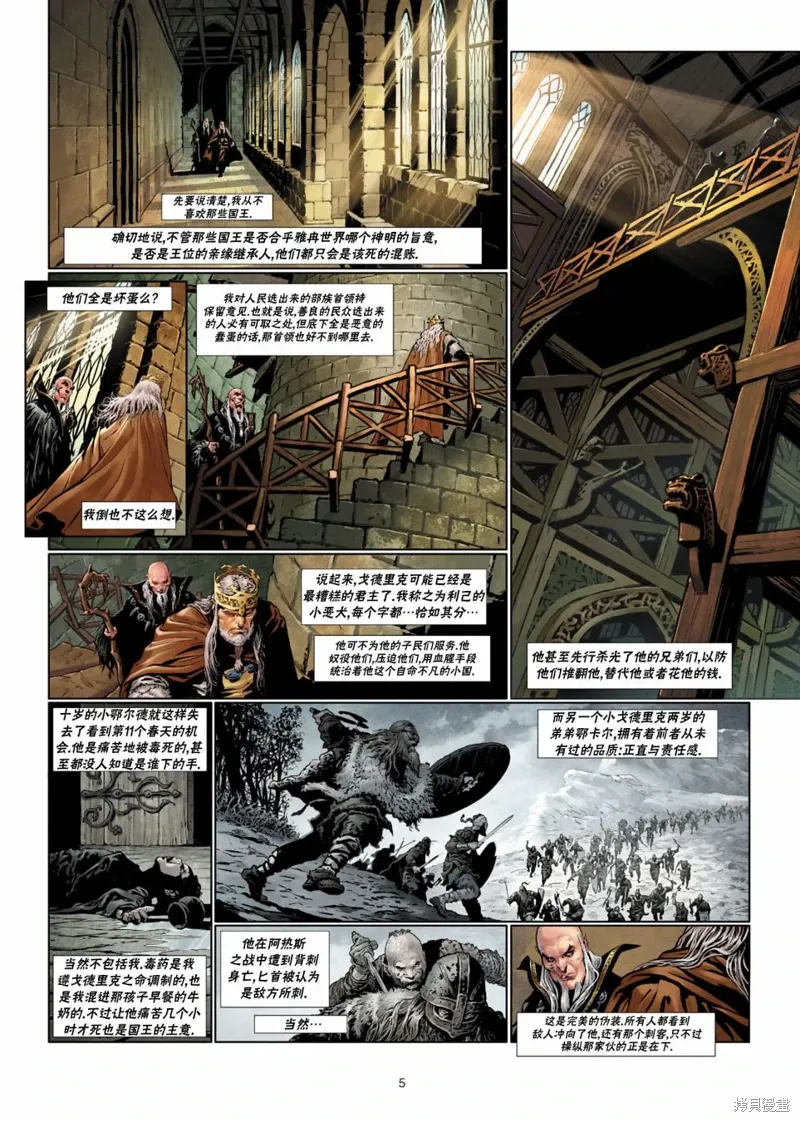 法师3上 第5页