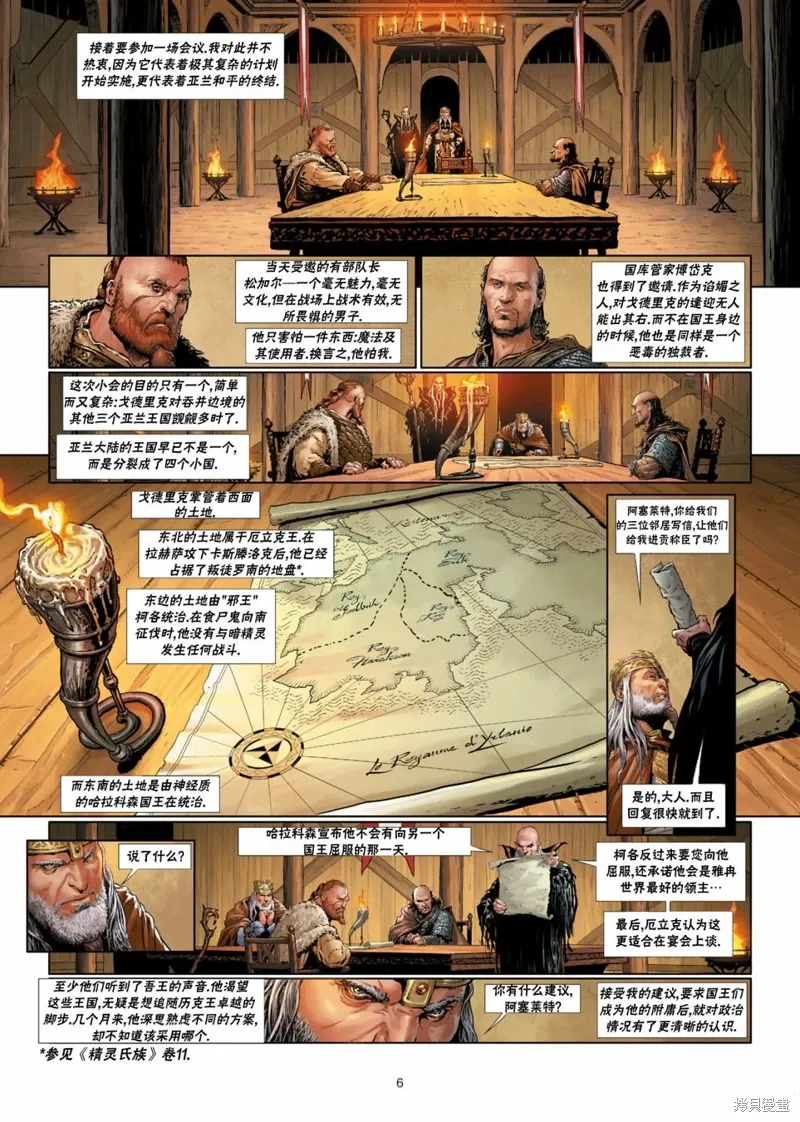 法师3上 第6页