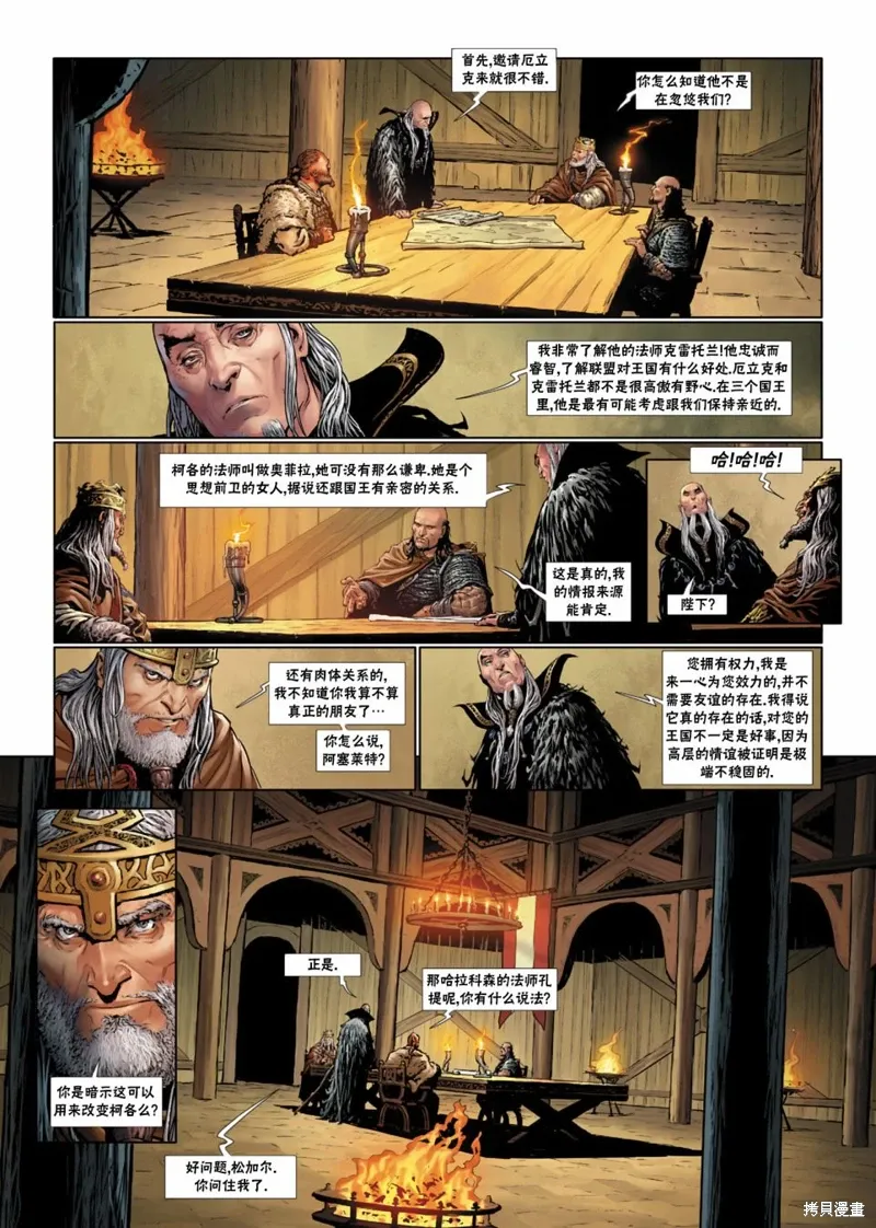 法师3上 第7页