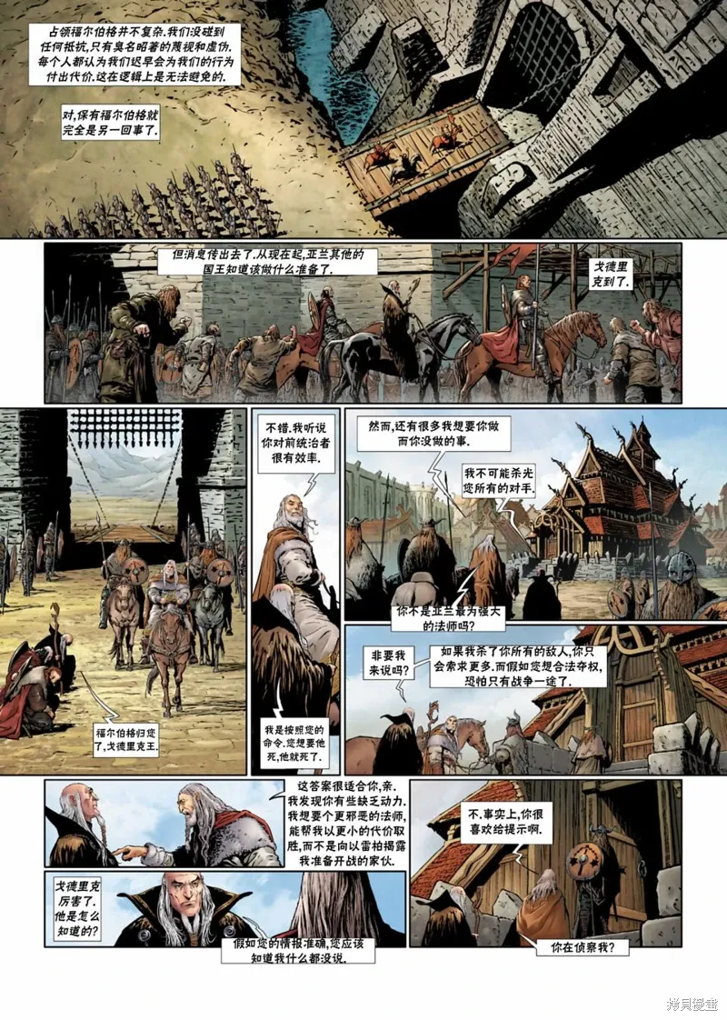 法师3上 第18页