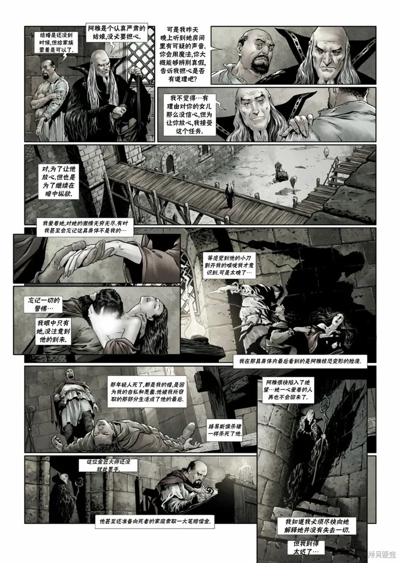 法师3上 第23页