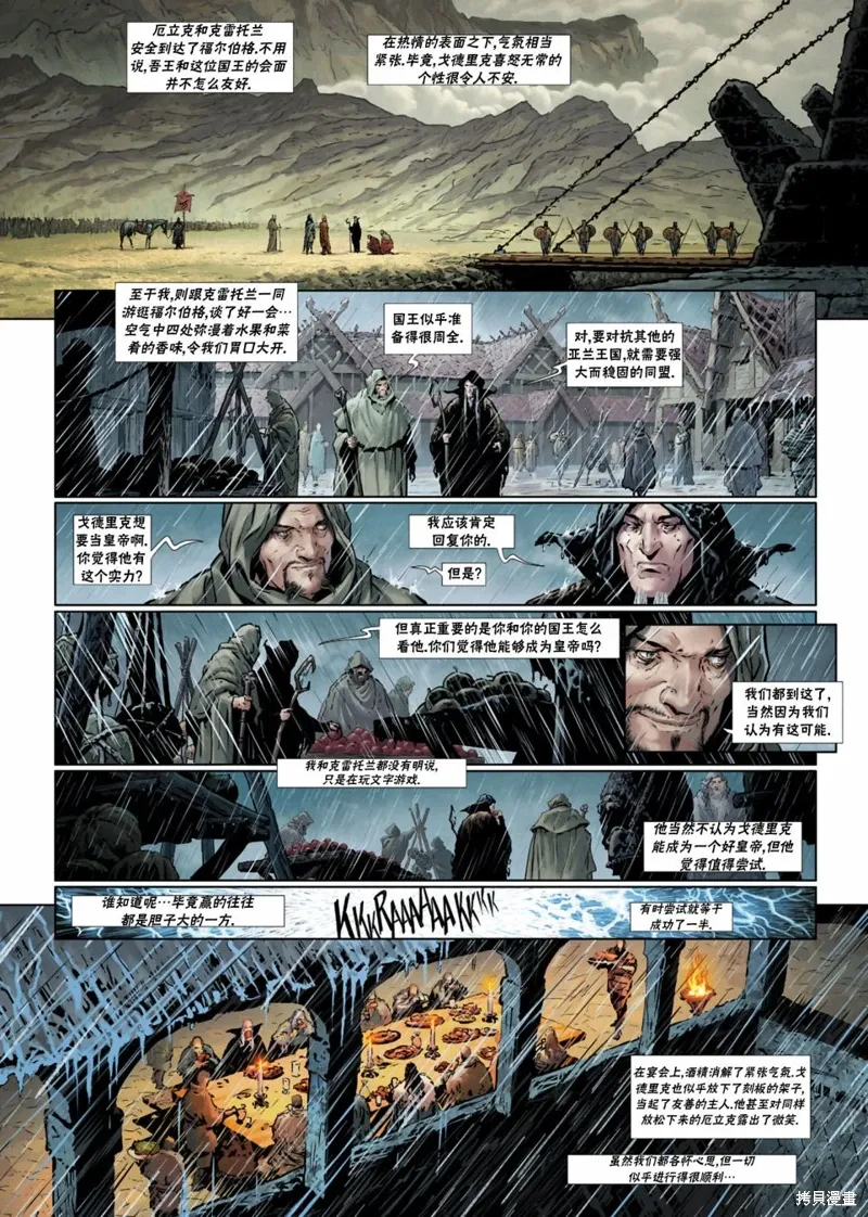 法师3上 第25页