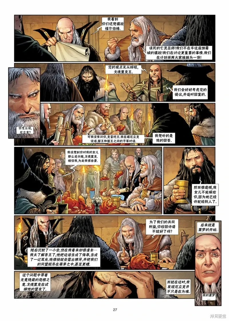 法师3上 第27页