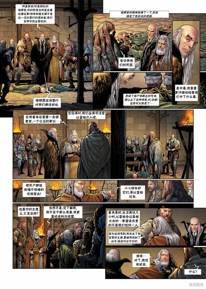法师3上 第29页